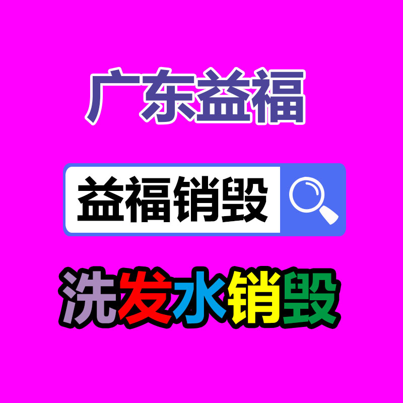 廣州工業(yè)垃圾處理公司：廢舊木材回收利用現(xiàn)狀及前景分析