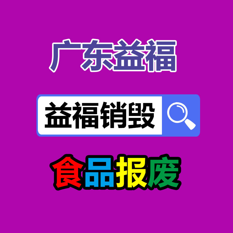 保密銷毀公司