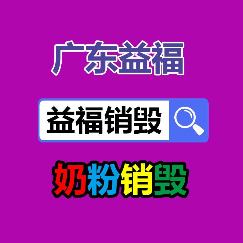 保密銷(xiāo)毀公司